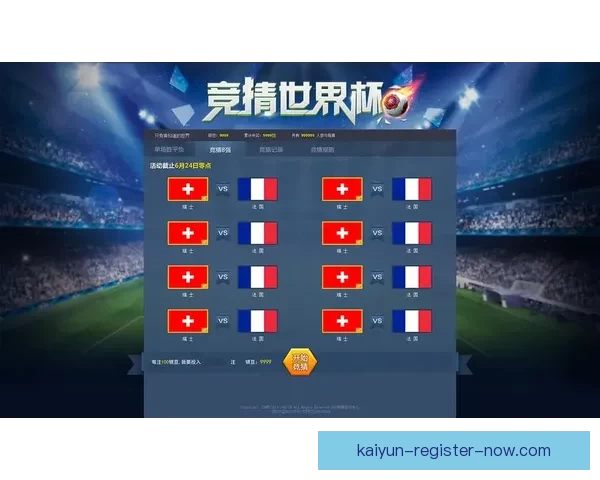 世界杯胜负分析与竞猜策略深入剖析助力预测准确性提升